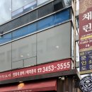 비채린