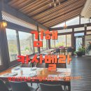 2537 | 김해 장유 양식집 카사벨라 방문 후기