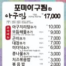 목포아구찜 이미지