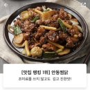 동궁찜닭부천 이미지