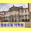 원오원카페 | 프렙원오원 어학원 선생님 열정과 체계적 수업