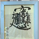 설장군감자탕