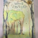 우정벌목