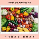 용산-현장-703 | [용산 PT] 용산 PT 다이어트 간식 뭐 먹을지