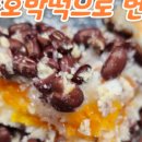 호박떡