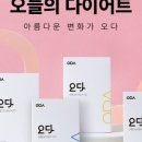 오다한의원 이미지