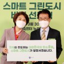스마트그린