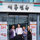 색동면옥 이미지