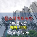 현대힐단지내공인중개사사무소 이미지