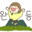 구인월경로당 이미지