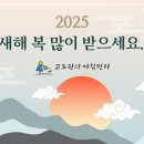 고두원의 2025새해인사 이미지