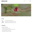 [의료원 물리치료사 취업]동의의료원 물리치료사 계약직 채용 자기소개서 첨삭 컨설팅 후기, 물리치료사