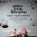 가야애드 환갑현수막_이벤트하는 딸 있으니 최고지?! 효도이벤트후기