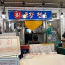 [내돈내산] 성신여대 세꼬시회일번지 🍣 가성비 실화? 회가 이렇게 푸짐해도 돼?