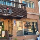 스시혼 - 창원시 성산구 용지로249번길 1 | 스시혼