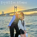 부산요트투어 부산요트투어 요트베이 아이랑 부산여행 요트투어 가격