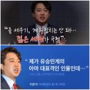 이준석의 반역 정체를 보여주는 자료들 이미지