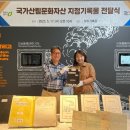 청주기록원 충북일보