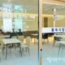 통복시장 고객센터 평택시민신문