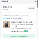 보배밧데리 이미지
