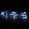 경안동 262 이미지