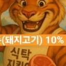 강호정육점