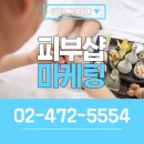 유한회사 군산컴퍼니 | 피부관리샵 블로그 체험단 광고 홍보 마케팅 전문, 히애드컴퍼니 소개