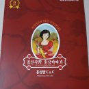 홍삼팜C&C