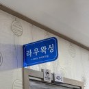 우아담 | 부천왁싱 추천 꼼꼼한 브라질리언 관리 받고 온 라우왁싱 후기