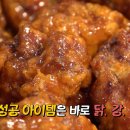 인생닭강정 이미지