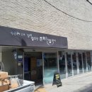 장위청소년문화누림센터 | 장위동 아떼누림 카페