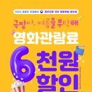 9월2일까지 정부지원 국민영화관람권-- 벌써소진 이미지