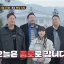 종로닭한마리 이미지