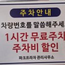 월피공원 주차장 이미지