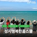 씨앗행복한홈스쿨지역아동센터 | [행복한홈스쿨] 성지행복한홈스쿨 #사회복지법인기아대책