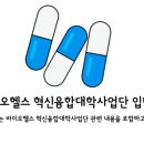 홍익바이오 이미지