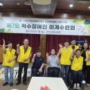 (사)한국척수장애인경북협회 구미시지회 이미지