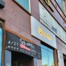 (주)또바기가족 이미지