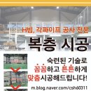 365종합설비인테리어 - 평택시 통미로 11 | 365종합설비인테리어