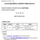 용안초등학교 이미지