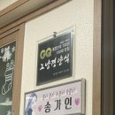 그냥경양식 | 진도 현지인 맛집 그냥경양식 후기