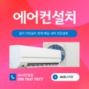 창원 에어컨 설치, 전문가에게 맡겨야 하는 이유