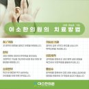 조형래한의원 이미지