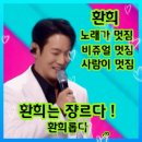 울 환희님 맘껏 볼수있게 열응합니다~ 이미지