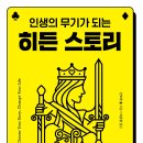 히든북 이미지