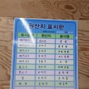 뚱땡이왕족발 - 노원구 한글비석로48길 8 | 뚱땡이왕족발