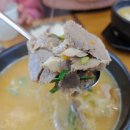 맛돼지국밥 이미지