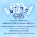 포레필라테스