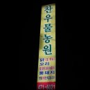 옻우물 이미지