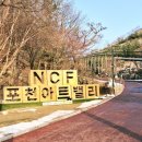 포천 문밸리 | 초등학생 아이와 포천 여행 포천아트밸리 겨울 방문 솔직 후기